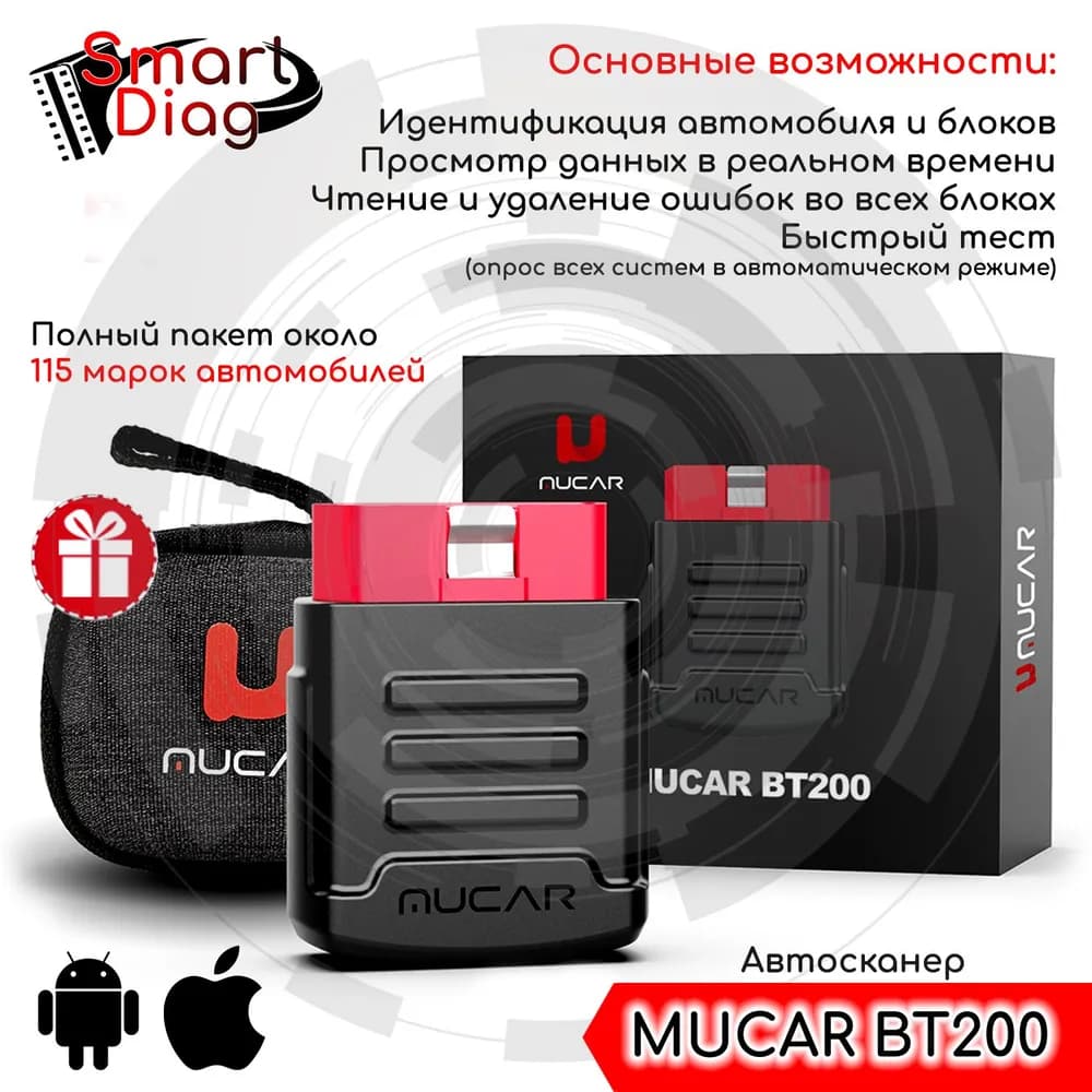 Изображение MUCAR BT200 с Официальным ПО 1